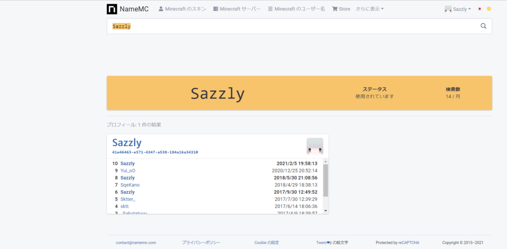 Minecraft プレイヤーのスキンを検索できるサイト Namemc Sazlog