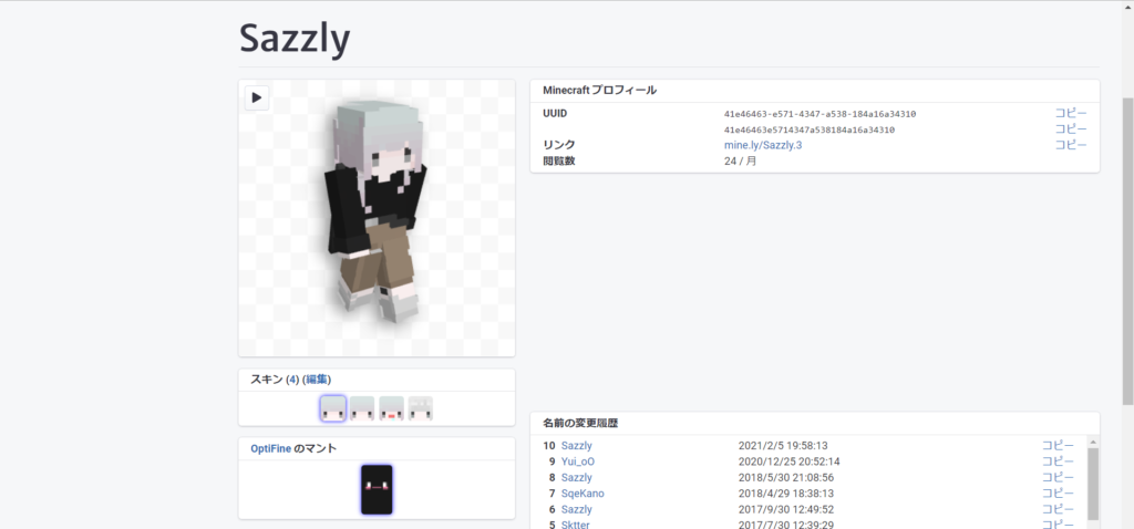 Minecraft プレイヤーのスキンを検索できるサイト Namemc Sazlog Minecraft プレイヤーのスキンを検索できるサイト Namemc Sazlog