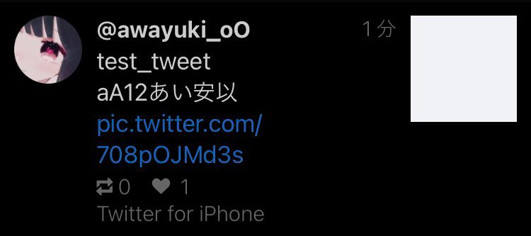 レビュー Feather For Twitterを使ってみた Sazlog