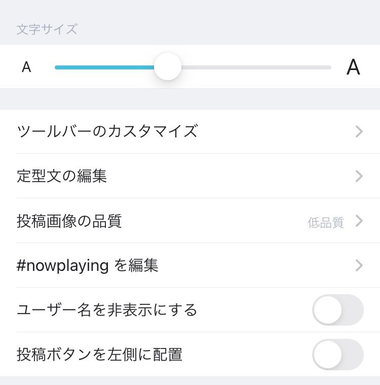 画像に alt 属性が指定されていません。ファイル名: 投稿画面の設定.png