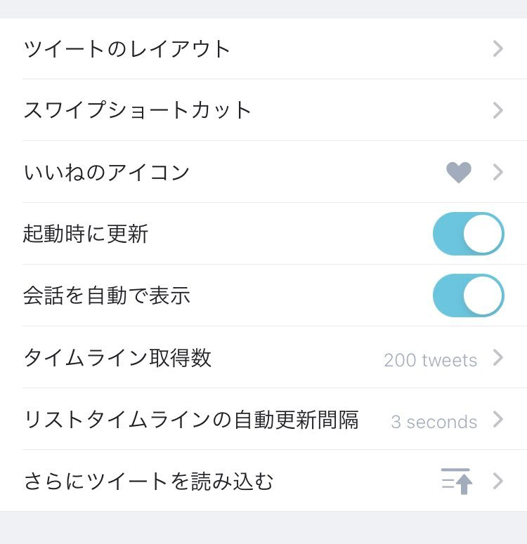 レビュー Feather For Twitterを使ってみた Sazlog