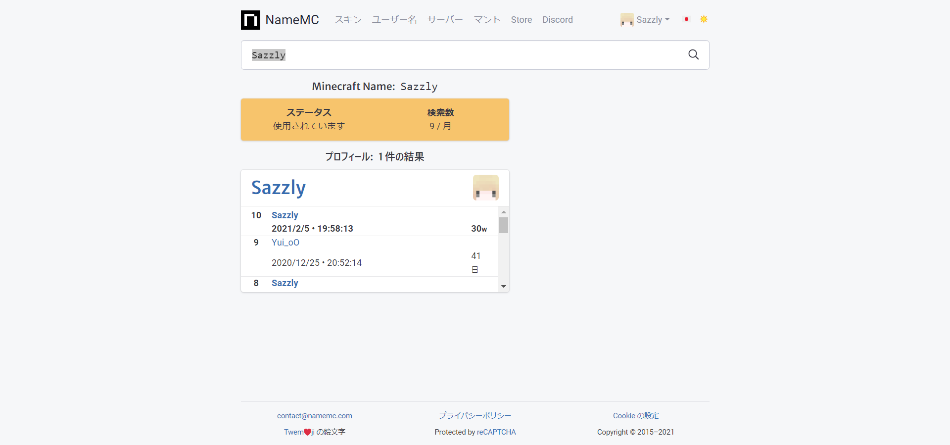 Minecraft プレイヤーのスキンを検索できるサイト Namemc Sazlog
