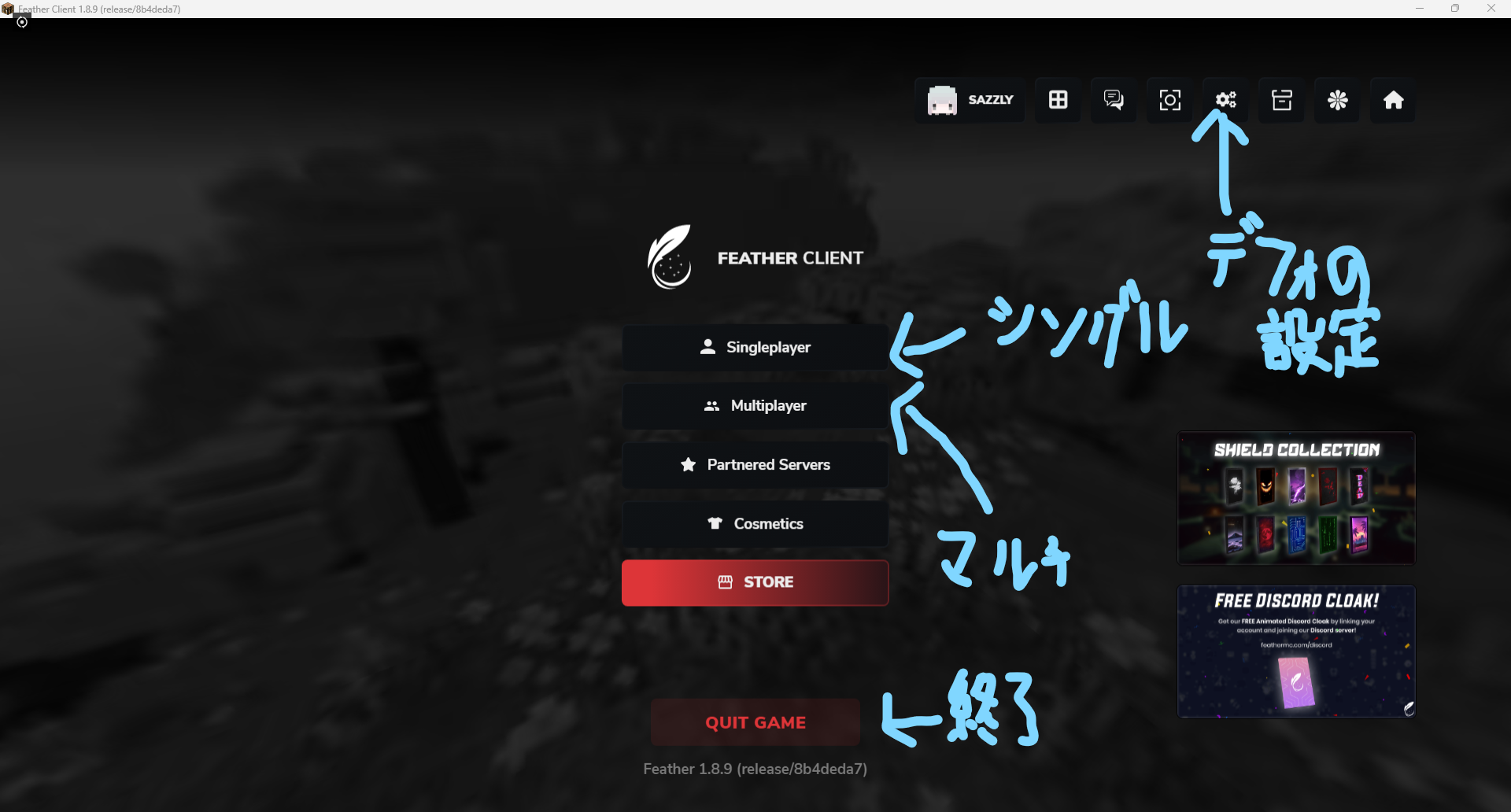 【Minecraft】Feather Clientを入れよう 2025年版 – Sazlog