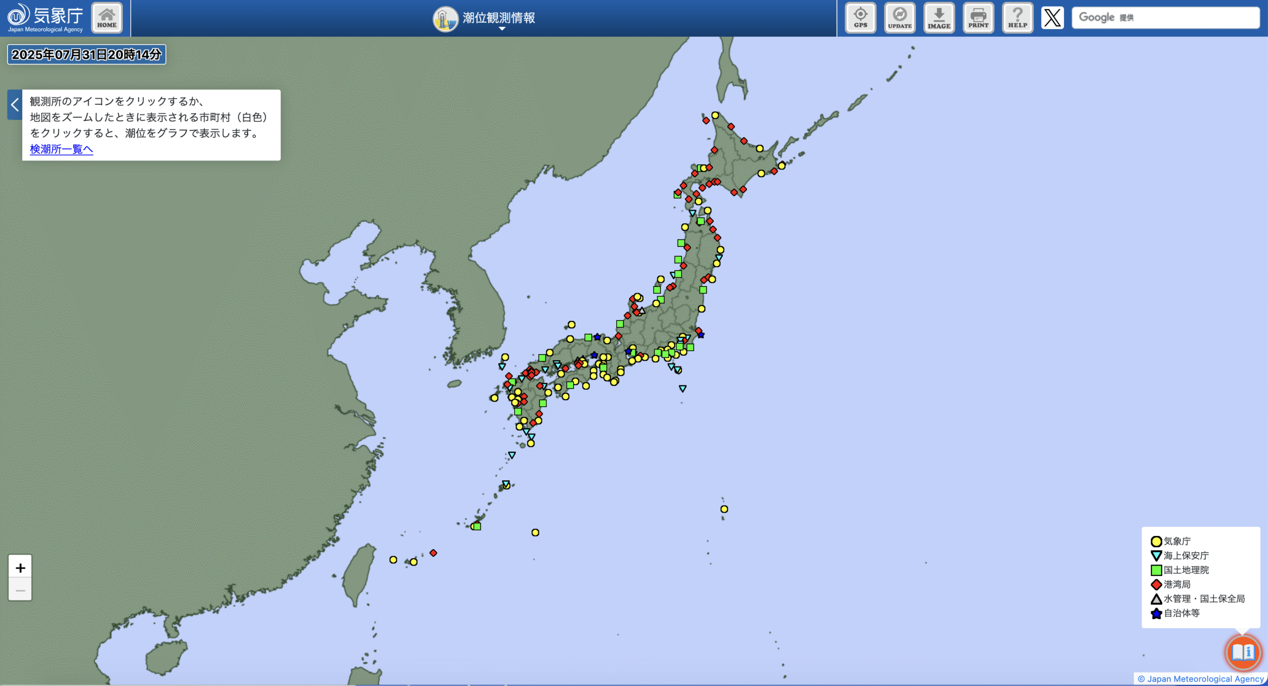 【防災 / 津波】潮位偏差が見られるサイト